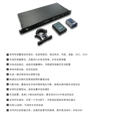 電池 監控系統期間版本-電池監控1U主機